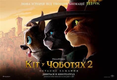 «Кіт у чоботях 2: Останнє бажання» 
 2024.04.17 22:31 бесплатно смотреть онлайн на русском языке в хорошем качестве.
